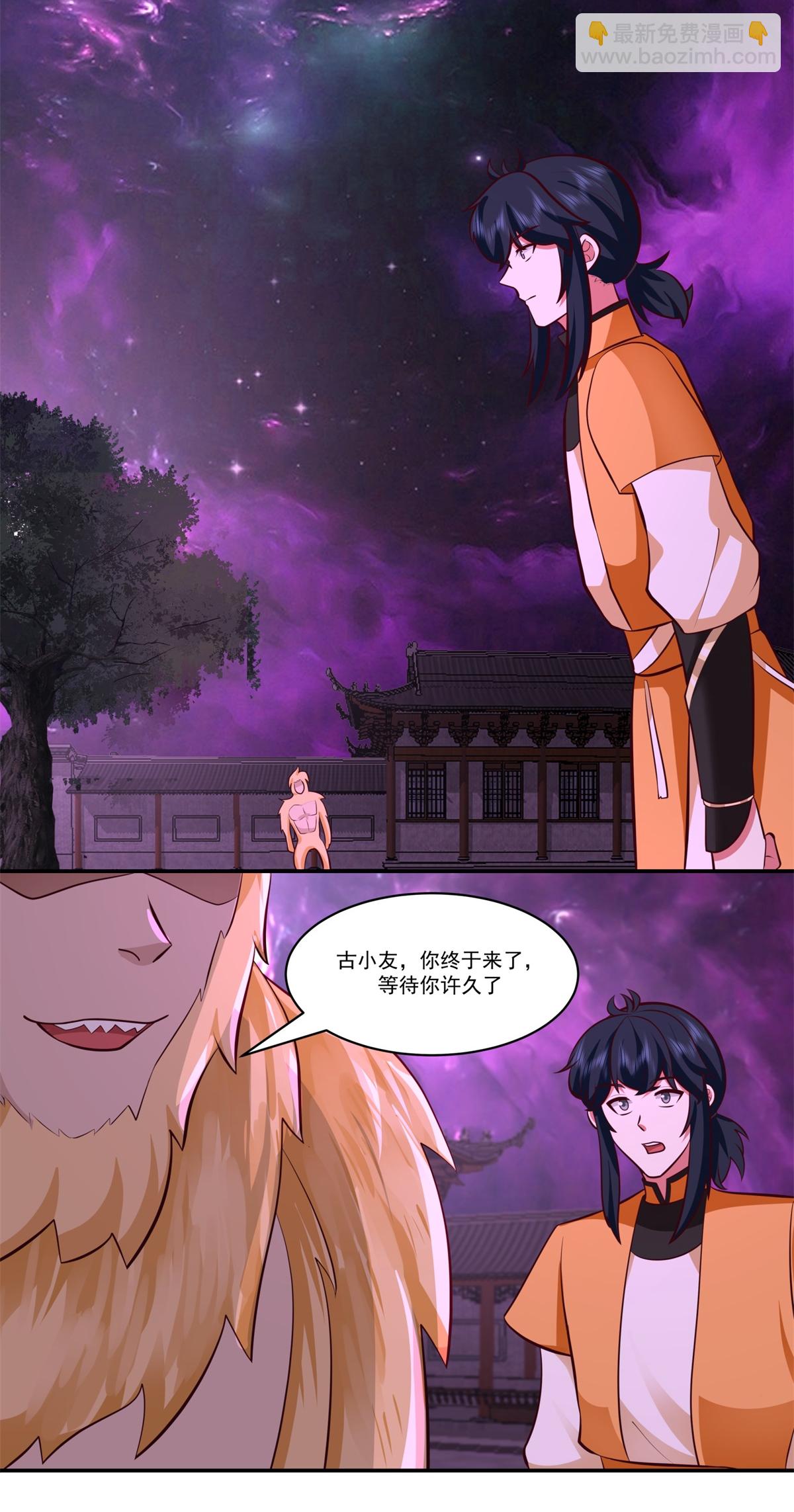 混沌丹神 - 第449話 食魚進階 - 3