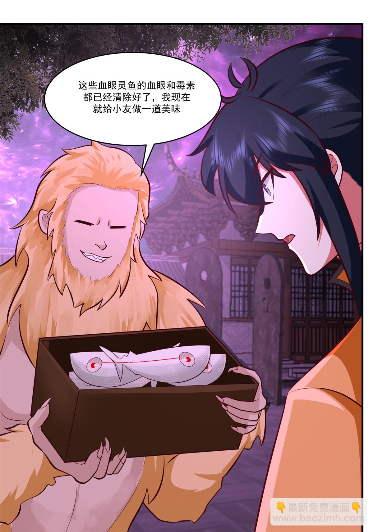 混沌丹神 - 第449話 食魚進階 - 4