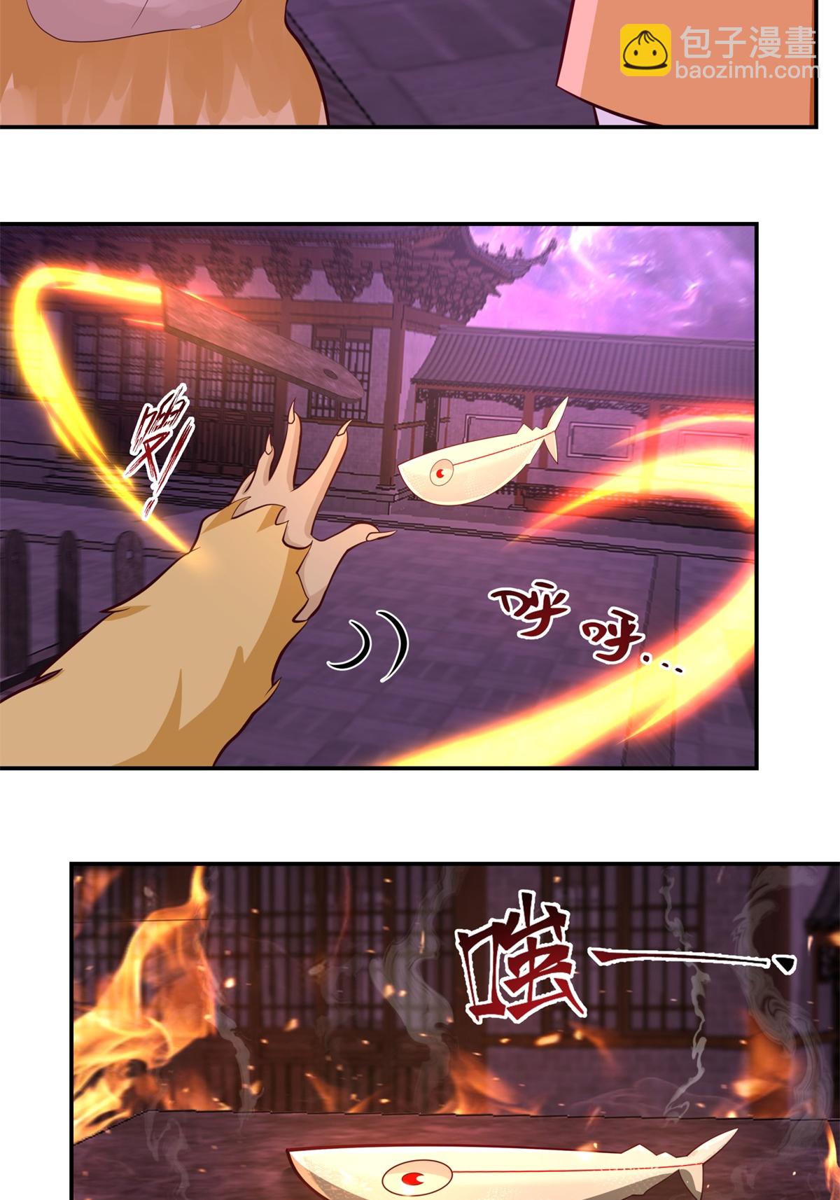 混沌丹神 - 第449話 食魚進階 - 5