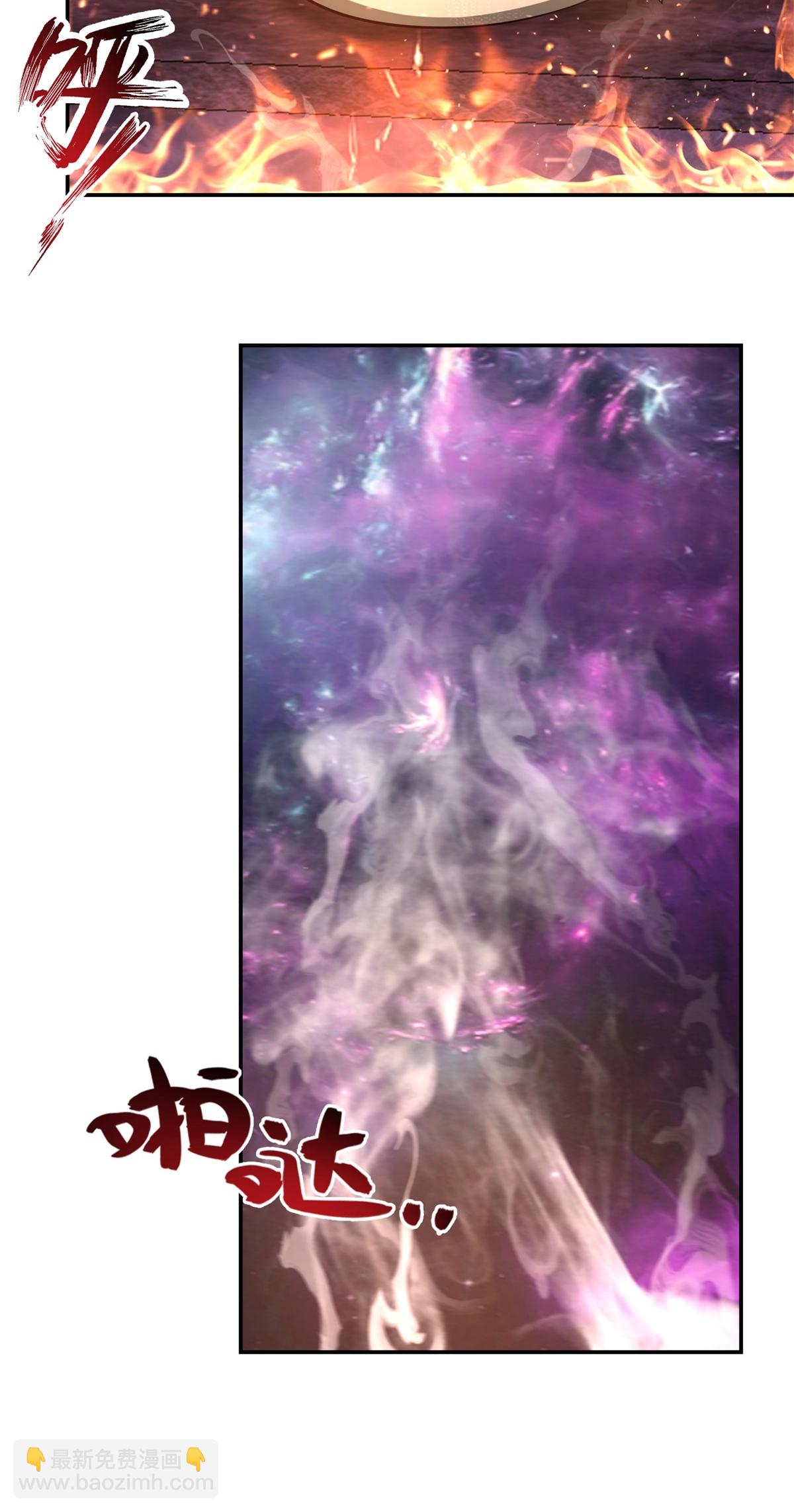 混沌丹神 - 第449話 食魚進階 - 1