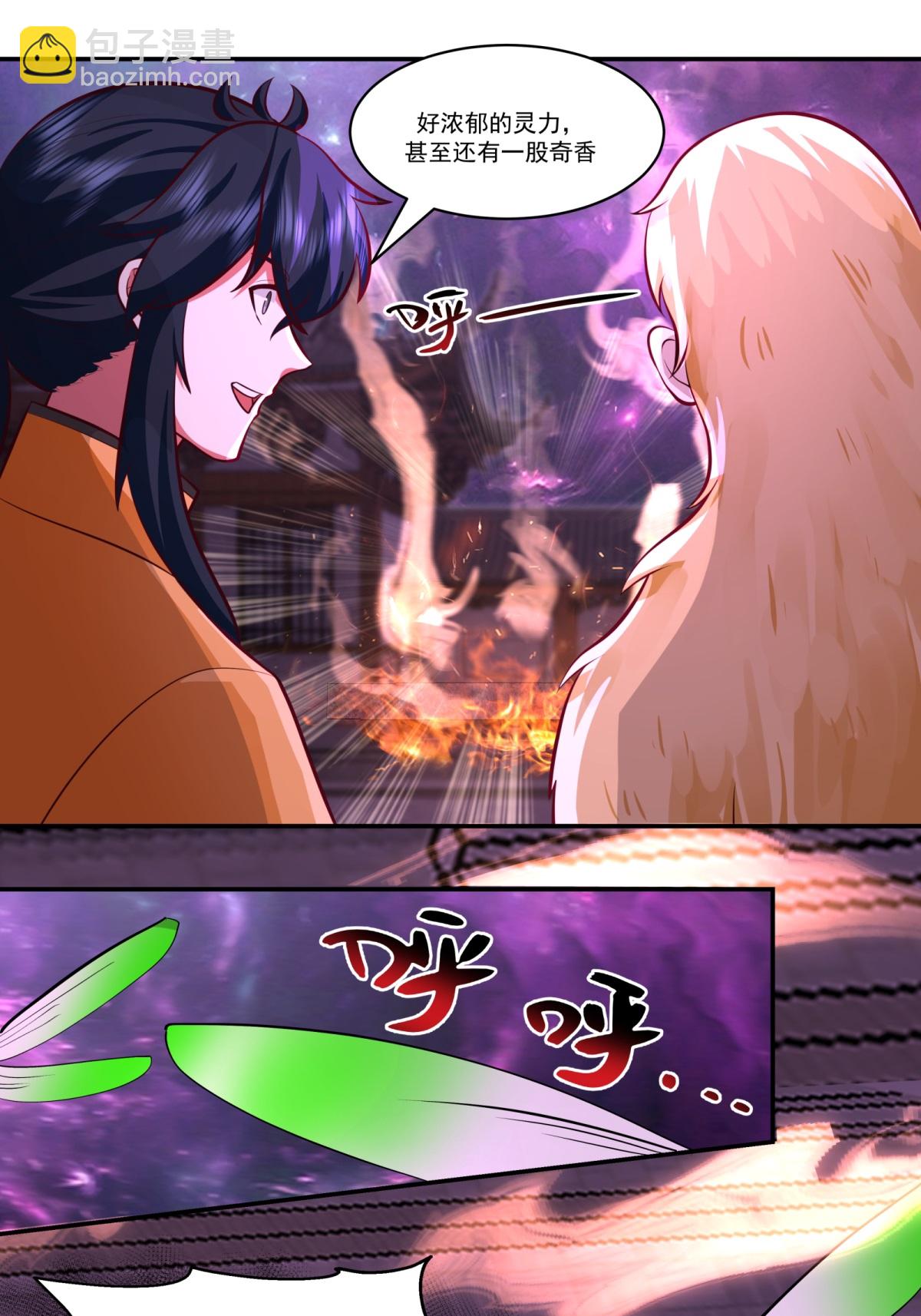 混沌丹神 - 第449話 食魚進階 - 2