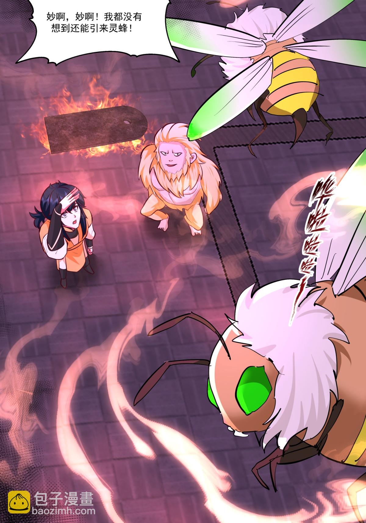 混沌丹神 - 第449話 食魚進階 - 3