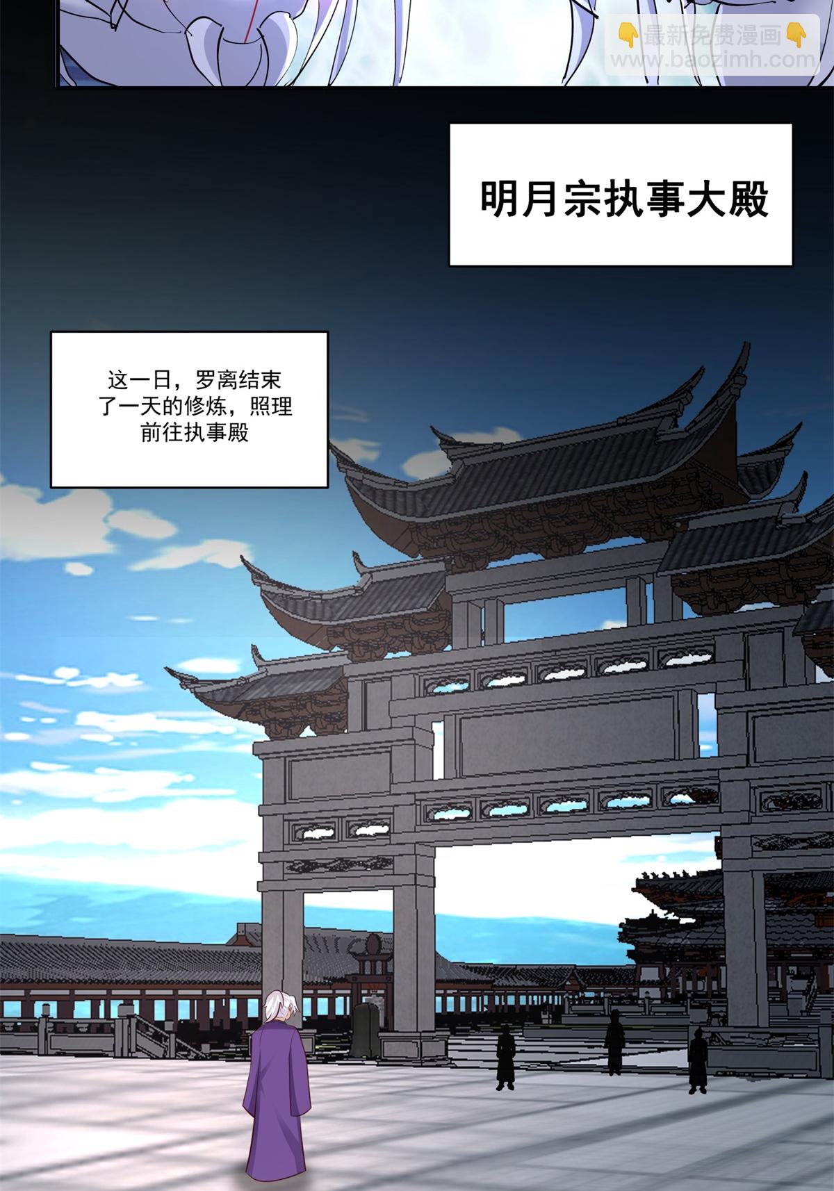 混沌丹神 - 第450話 海蟻進化 - 3