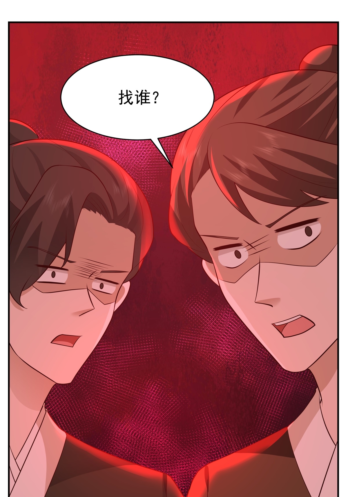 混沌丹神 - 第451話 紫晶真相 - 1