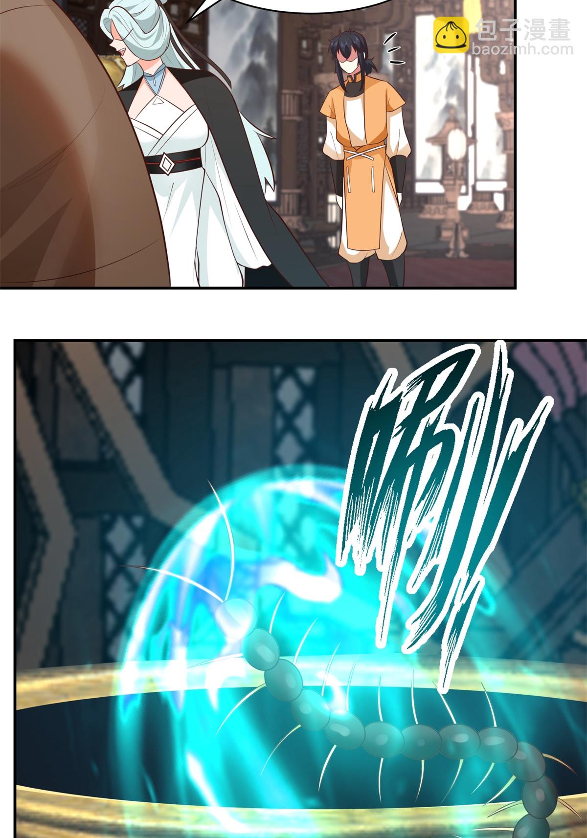 混沌丹神 - 第451話 紫晶真相 - 1