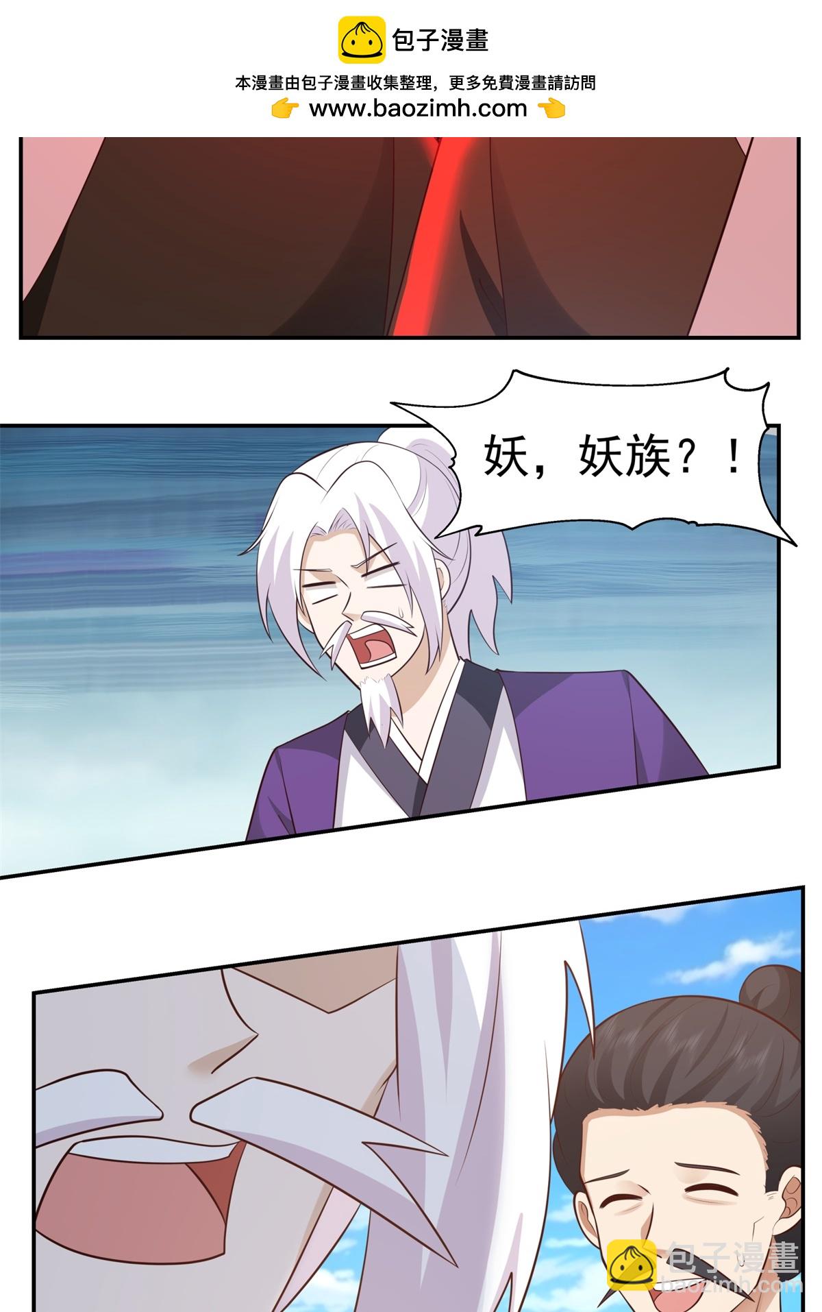 混沌丹神 - 第451話 紫晶真相 - 2