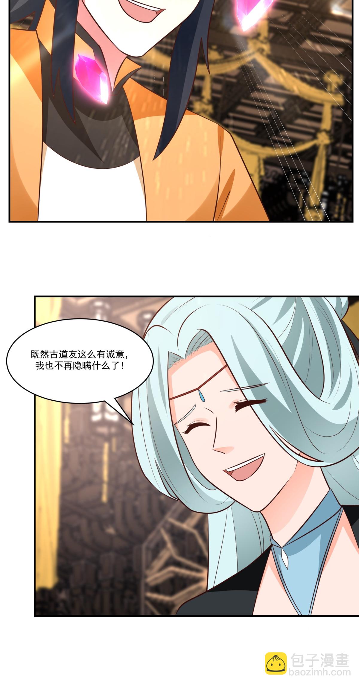 混沌丹神 - 第451話 紫晶真相 - 1