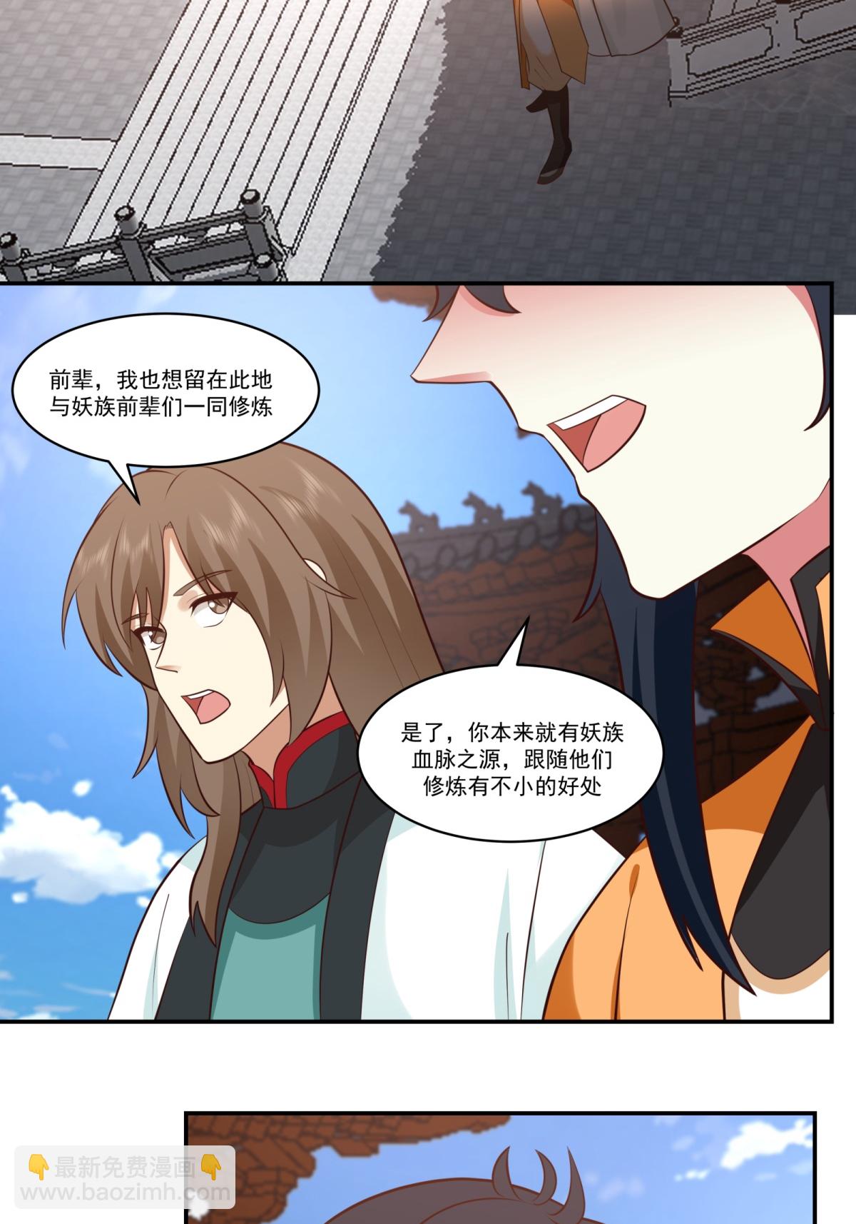 混沌丹神 - 第451話 紫晶真相 - 5