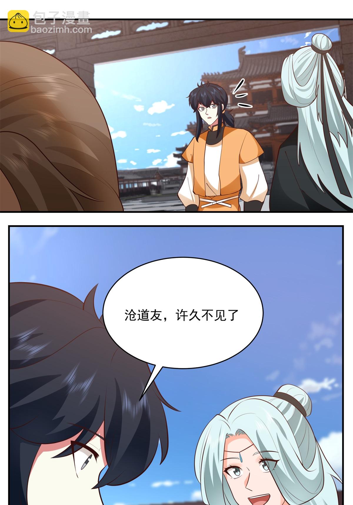 混沌丹神 - 第451話 紫晶真相 - 2