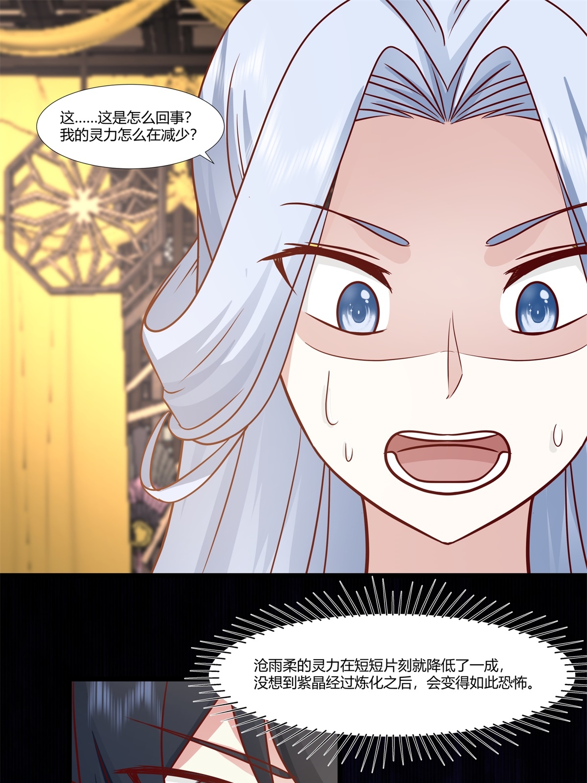 混沌丹神 - 第453話 歪打正着 - 1