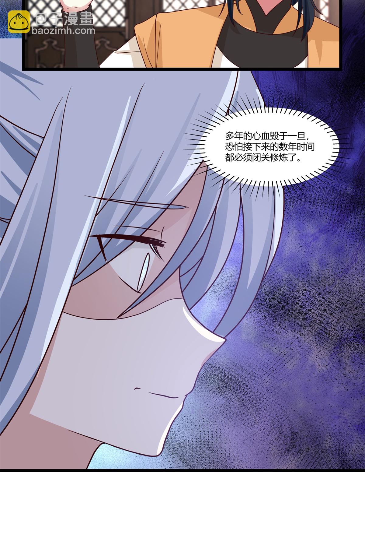 混沌丹神 - 第453話 歪打正着 - 5