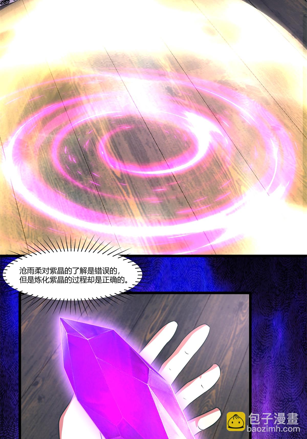 混沌丹神 - 第453話 歪打正着 - 2