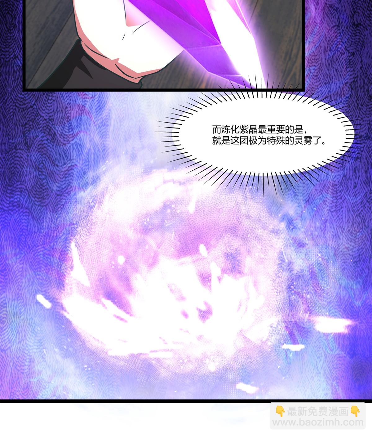 混沌丹神 - 第453話 歪打正着 - 3