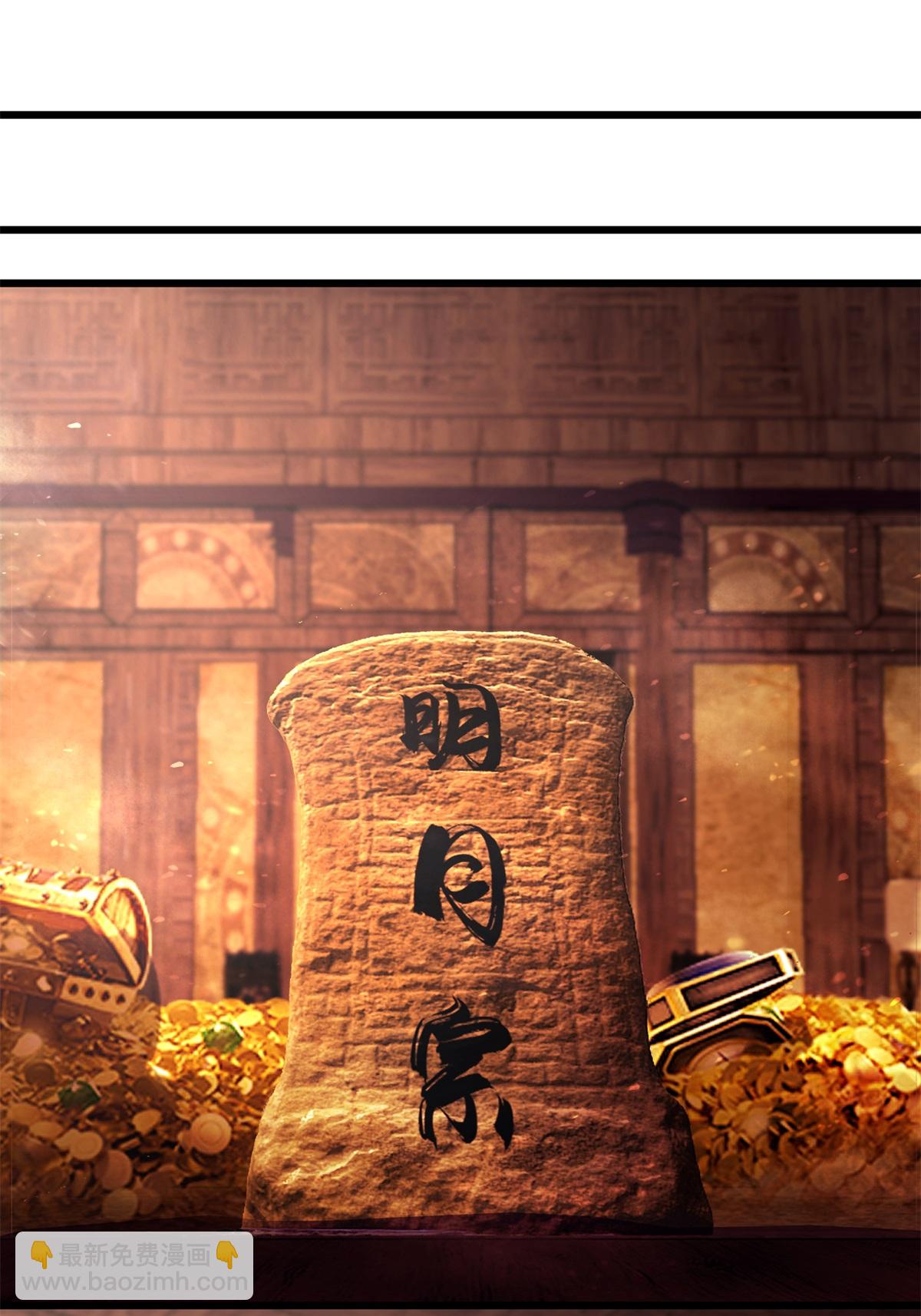 混沌丹神 - 第453話 歪打正着 - 2