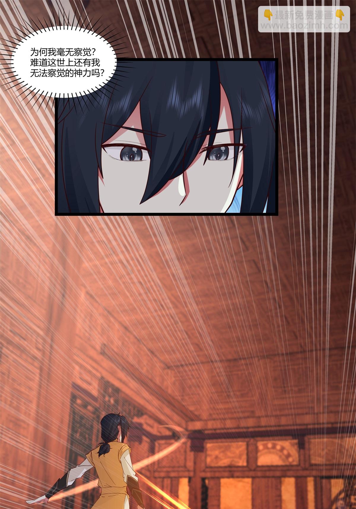 混沌丹神 - 第453話 歪打正着 - 5