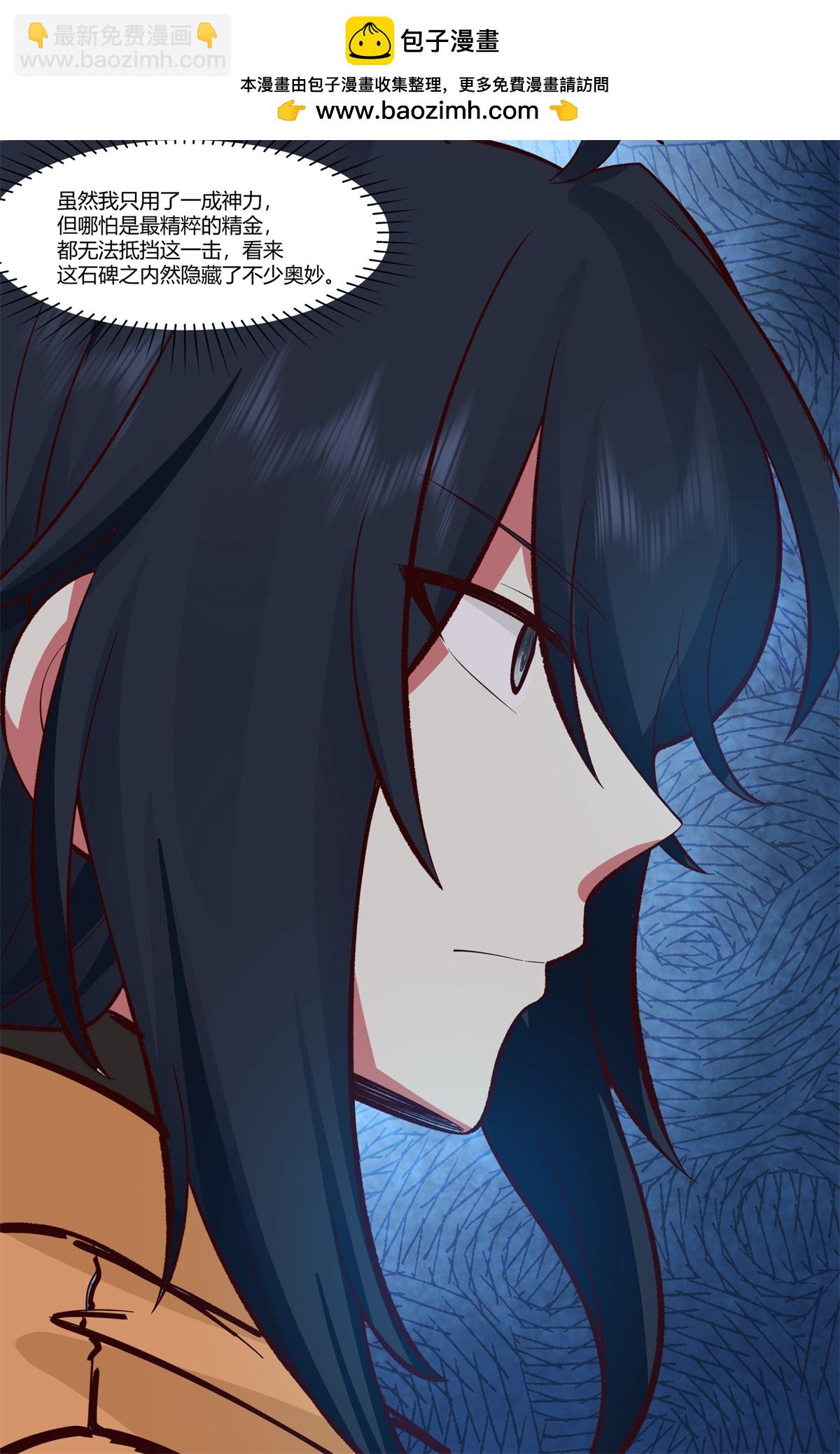 混沌丹神 - 第453話 歪打正着 - 2