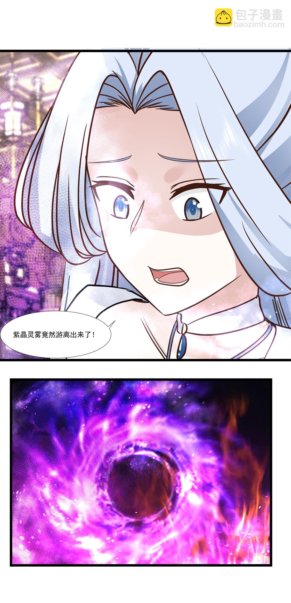 混沌丹神 - 第453話 歪打正着 - 2