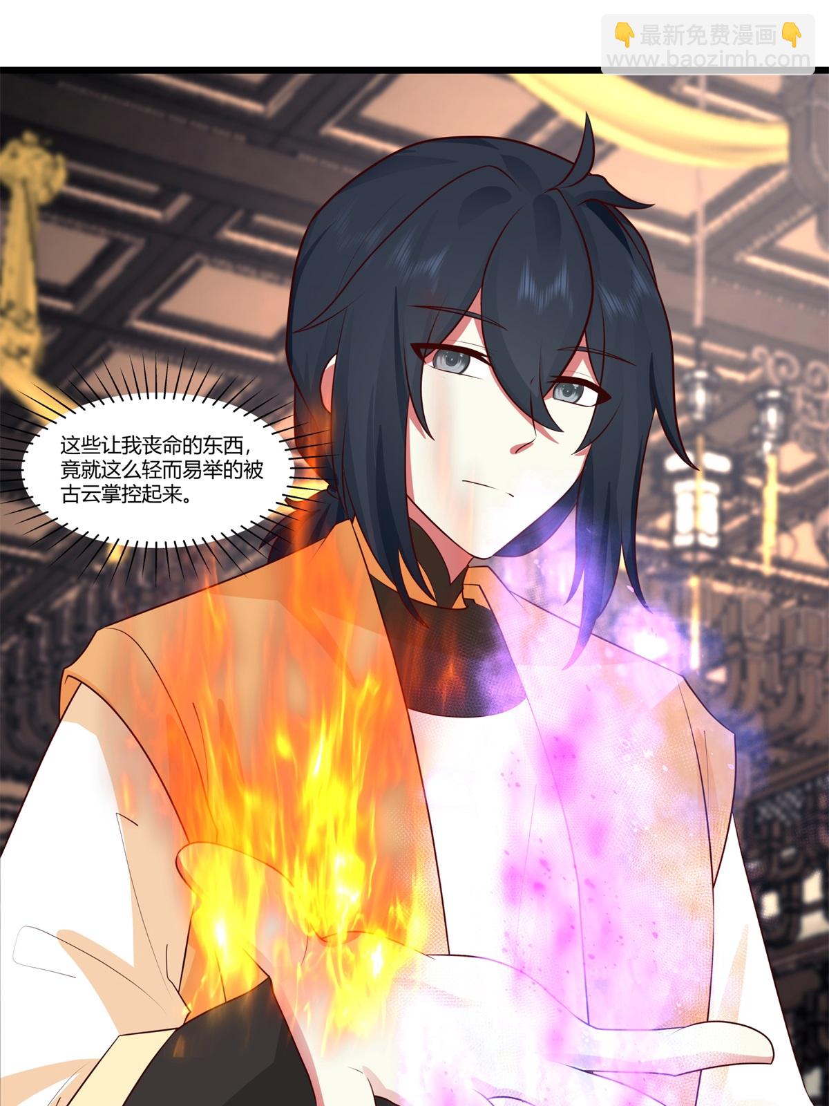 混沌丹神 - 第453話 歪打正着 - 3