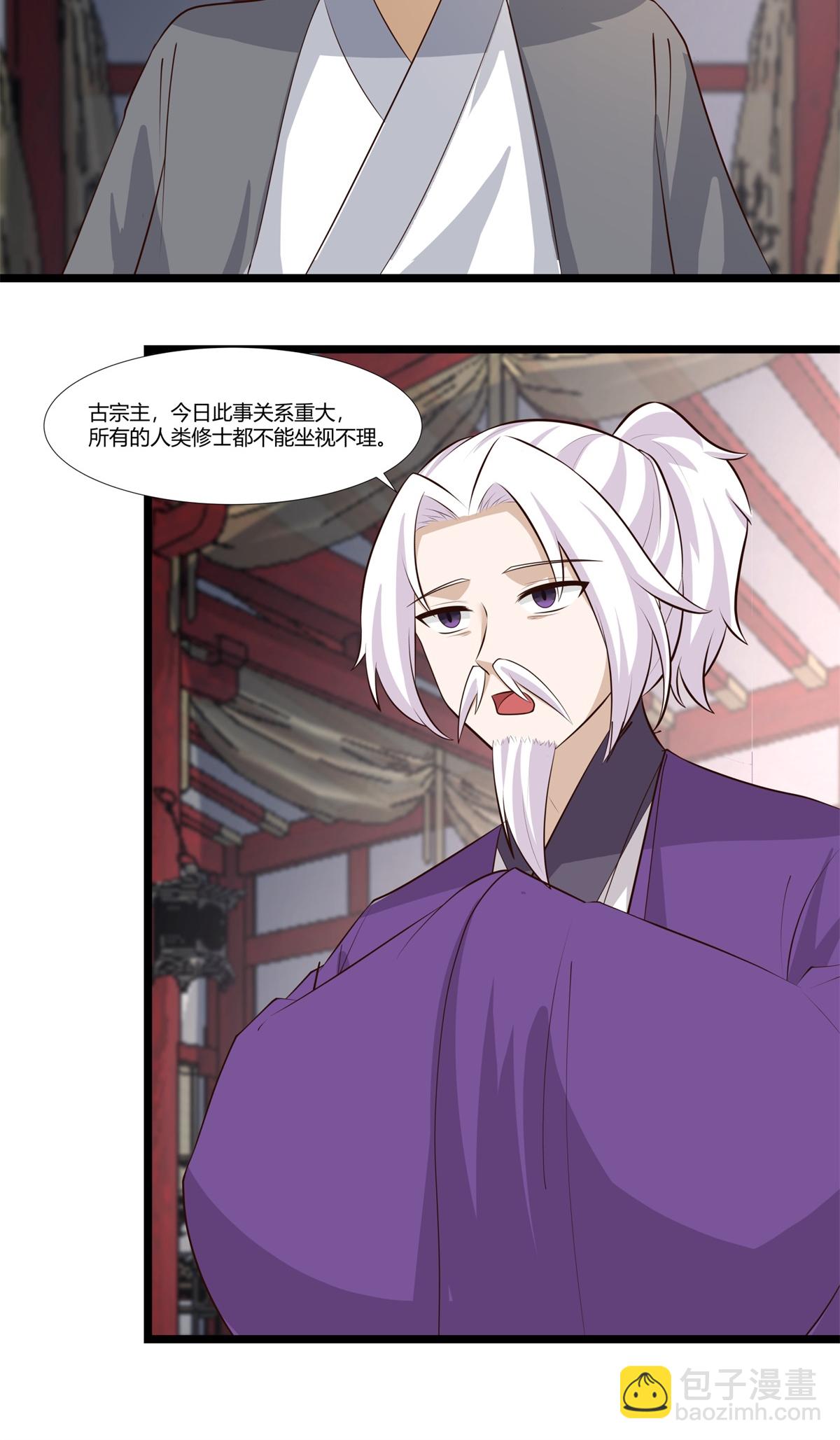 混沌丹神 - 第455話 當選宗主 - 2