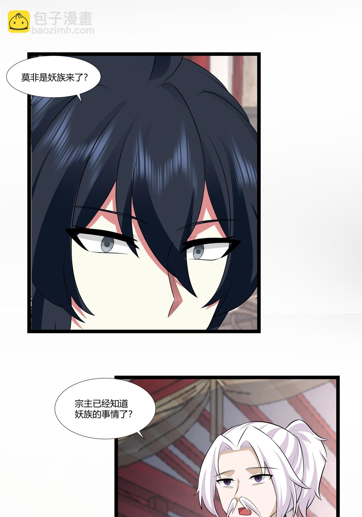 混沌丹神 - 第455話 當選宗主 - 3