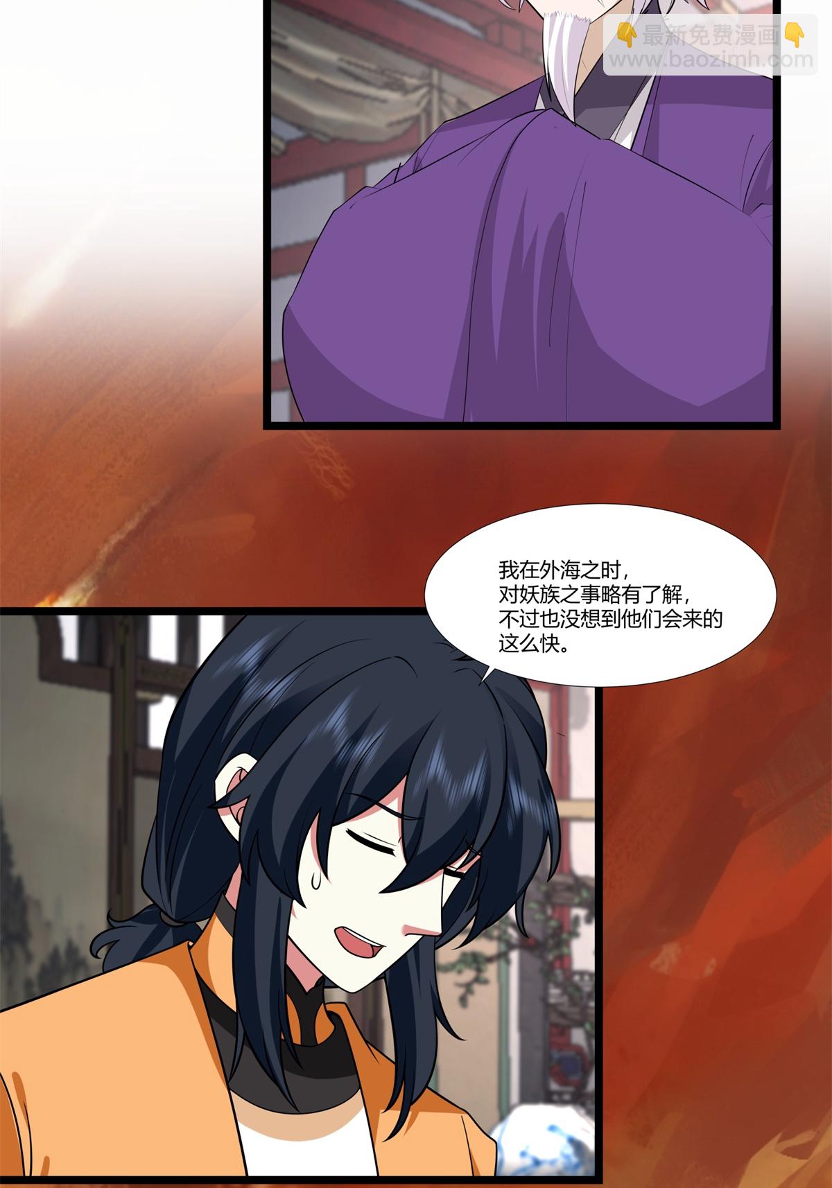 混沌丹神 - 第455話 當選宗主 - 4