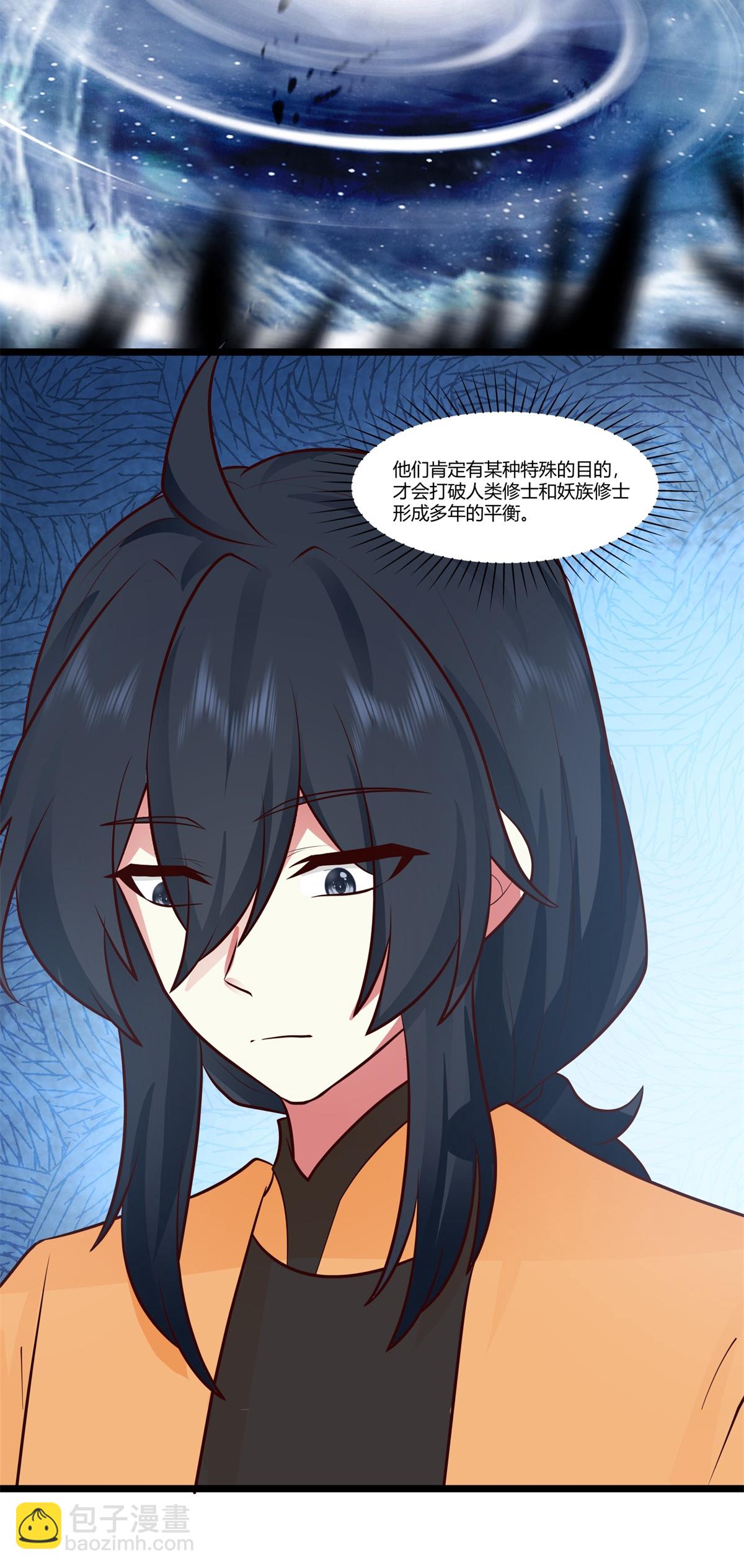 混沌丹神 - 第455話 當選宗主 - 4