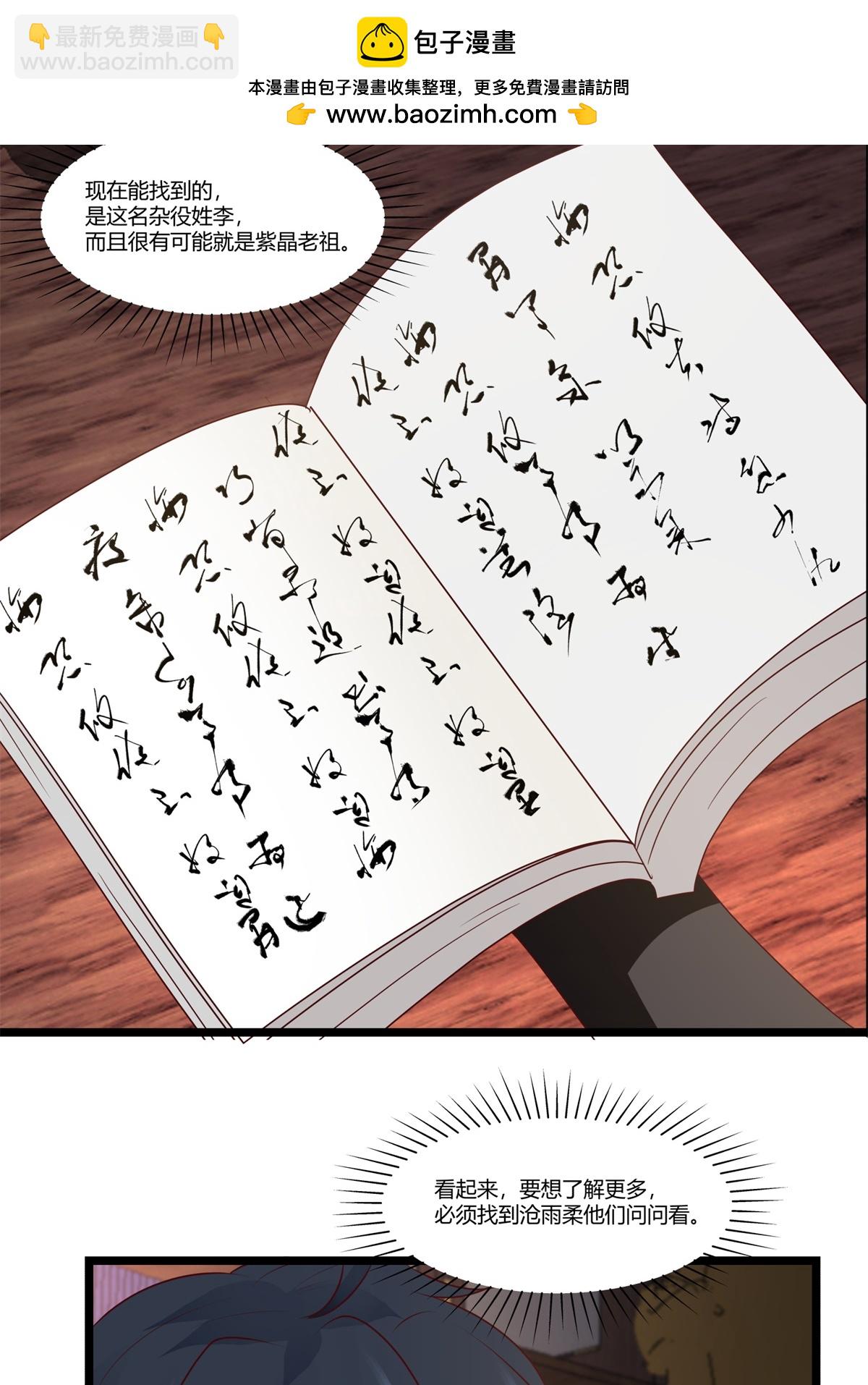 混沌丹神 - 第455話 當選宗主 - 2