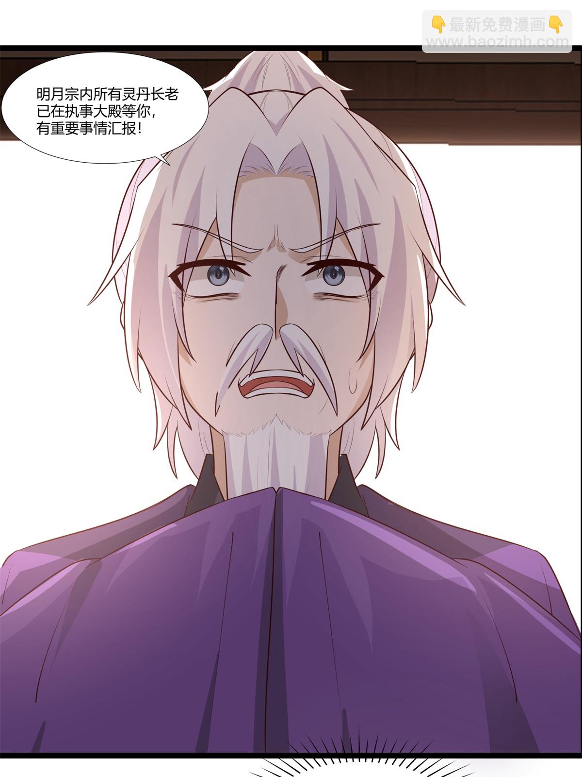 混沌丹神 - 第455話 當選宗主 - 4