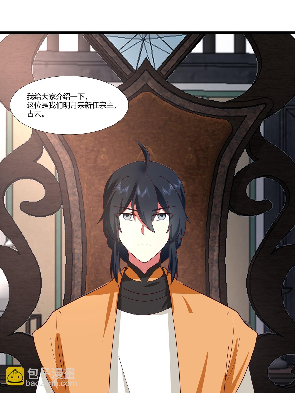 混沌丹神 - 第455話 當選宗主 - 2