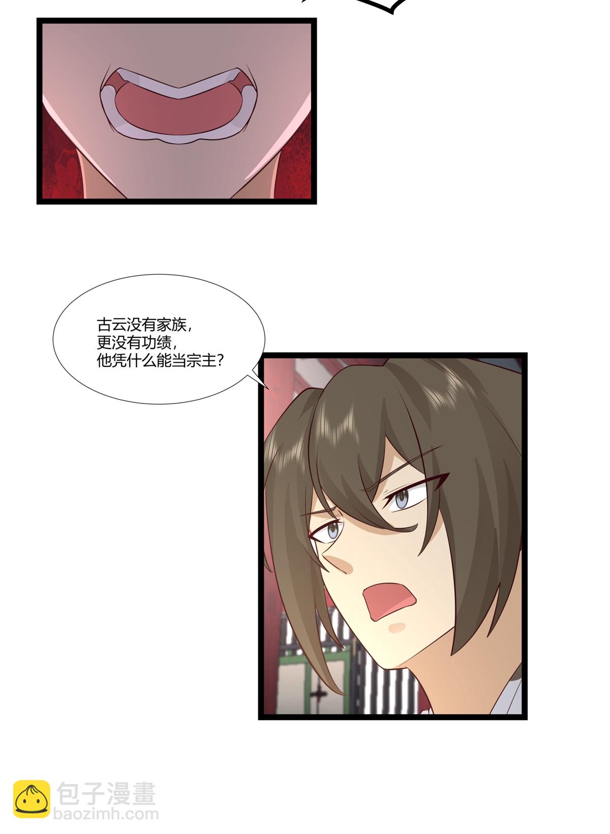 混沌丹神 - 第455話 當選宗主 - 4