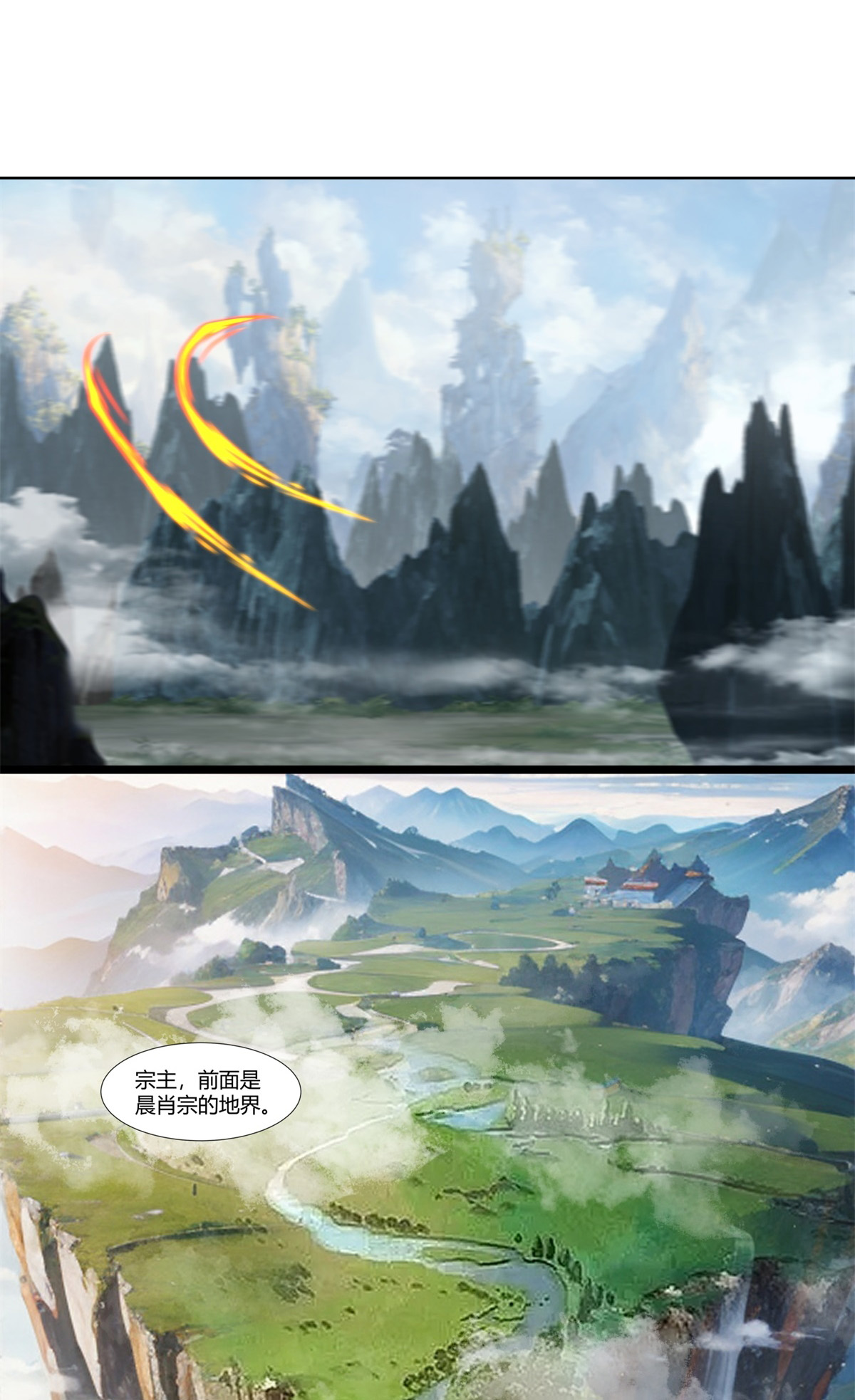 混沌丹神 - 第457話 合併晨肖宗 - 1