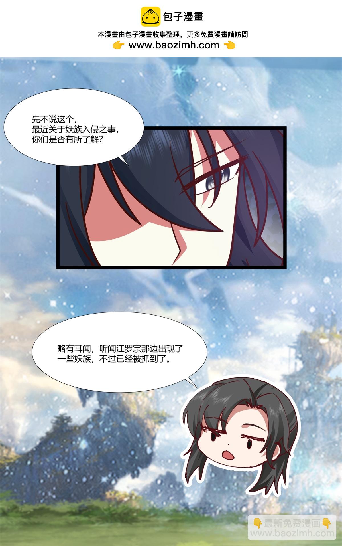 混沌丹神 - 第457話 合併晨肖宗 - 3