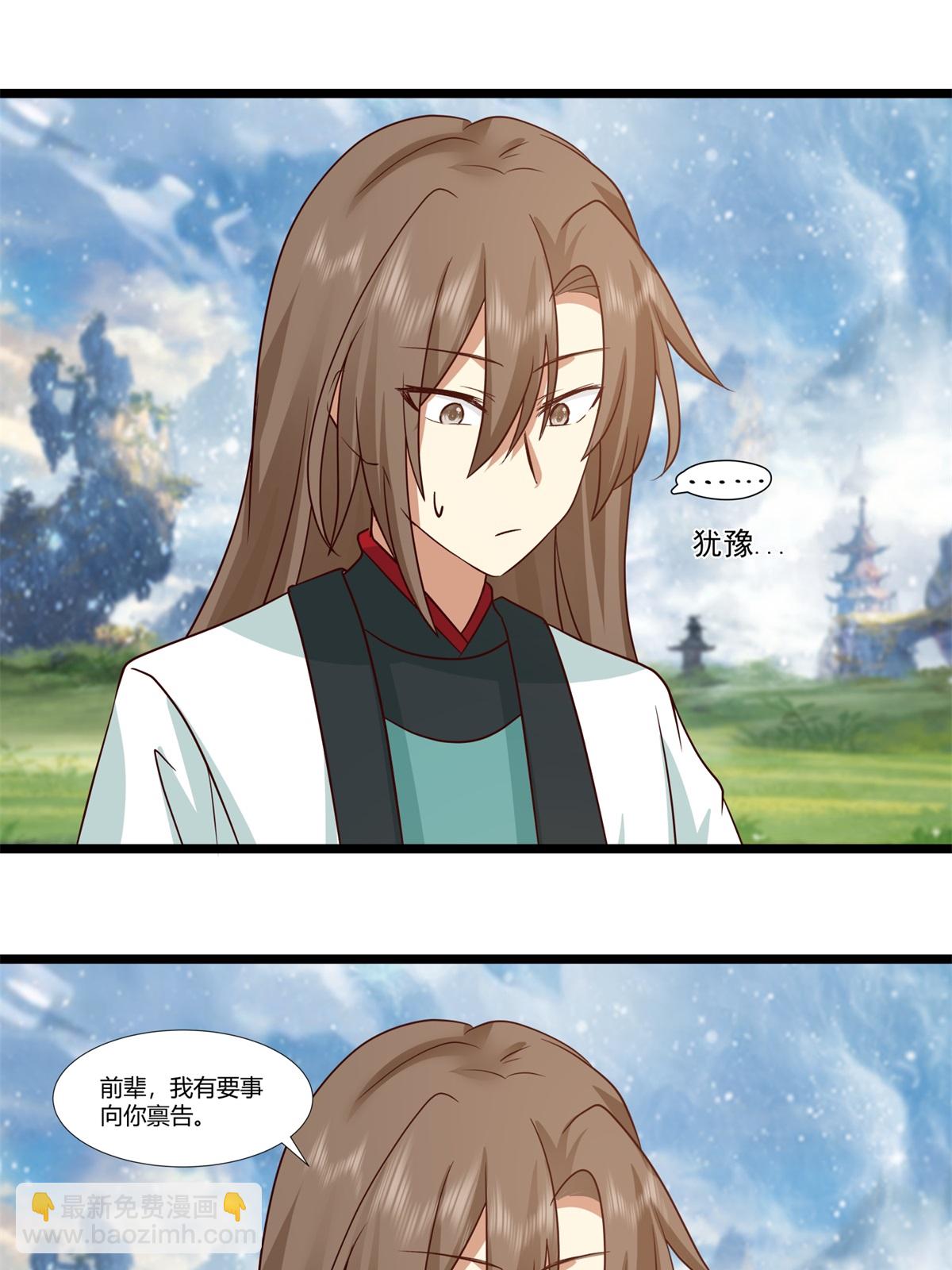 混沌丹神 - 第457話 合併晨肖宗 - 1