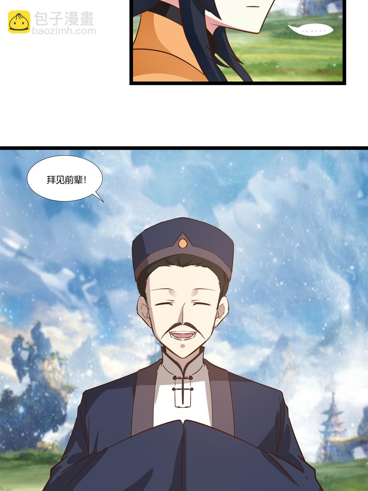 混沌丹神 - 第457話 合併晨肖宗 - 5