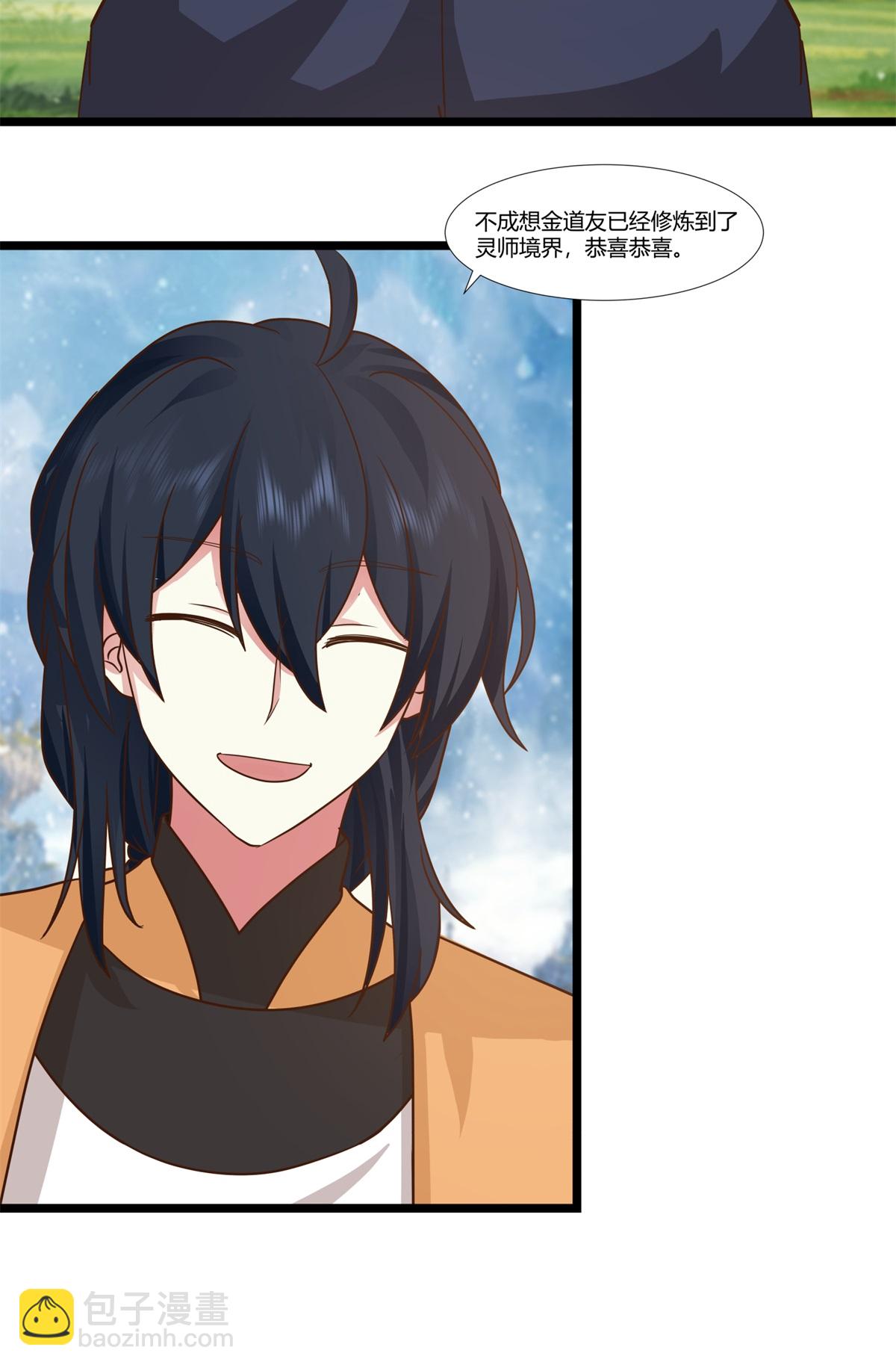 混沌丹神 - 第457話 合併晨肖宗 - 1