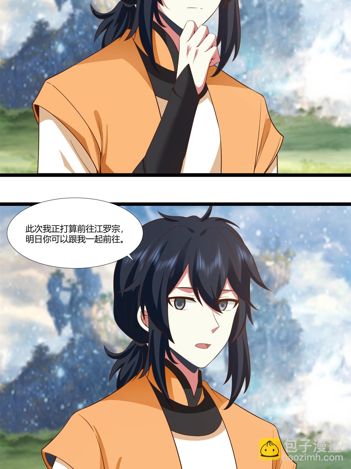 混沌丹神 - 第457話 合併晨肖宗 - 3