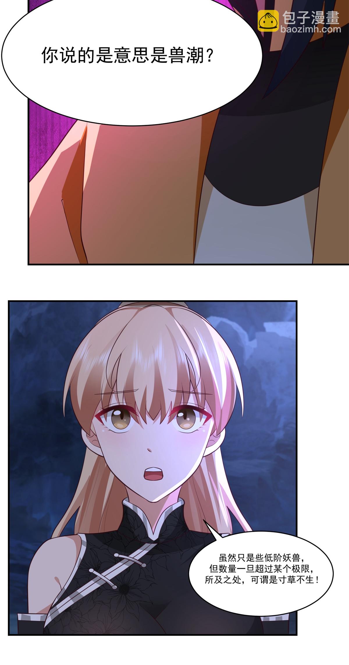 混沌丹神 - 第459話 危機預料 - 2