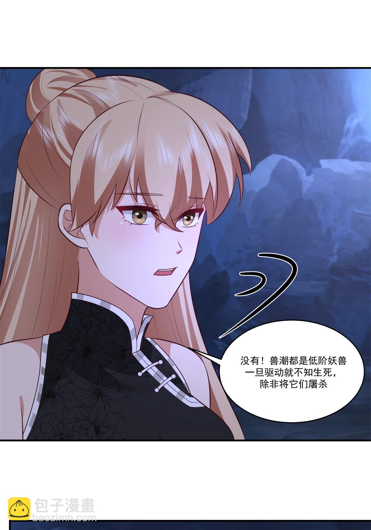 混沌丹神 - 第459話 危機預料 - 4