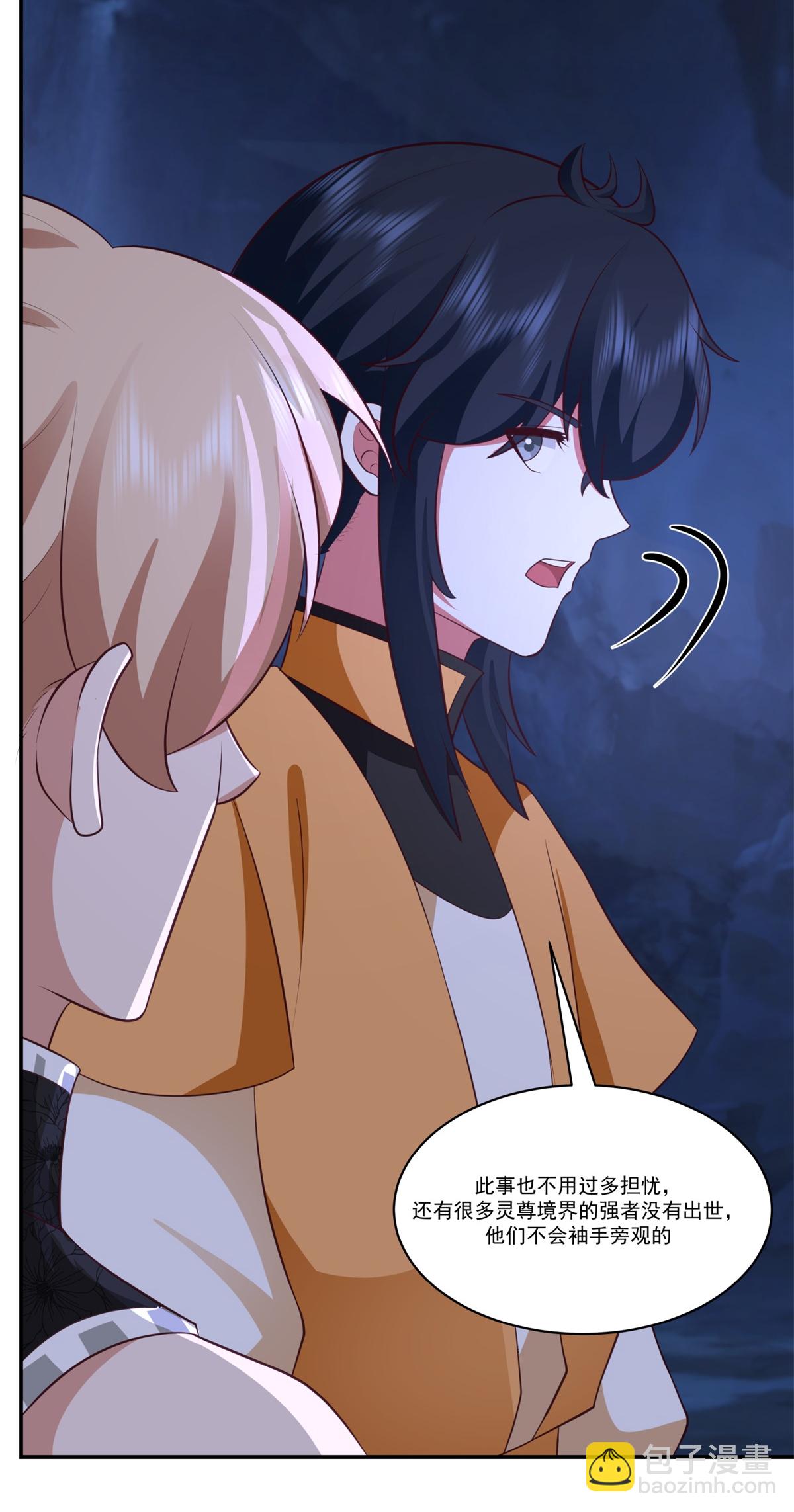 混沌丹神 - 第459話 危機預料 - 5