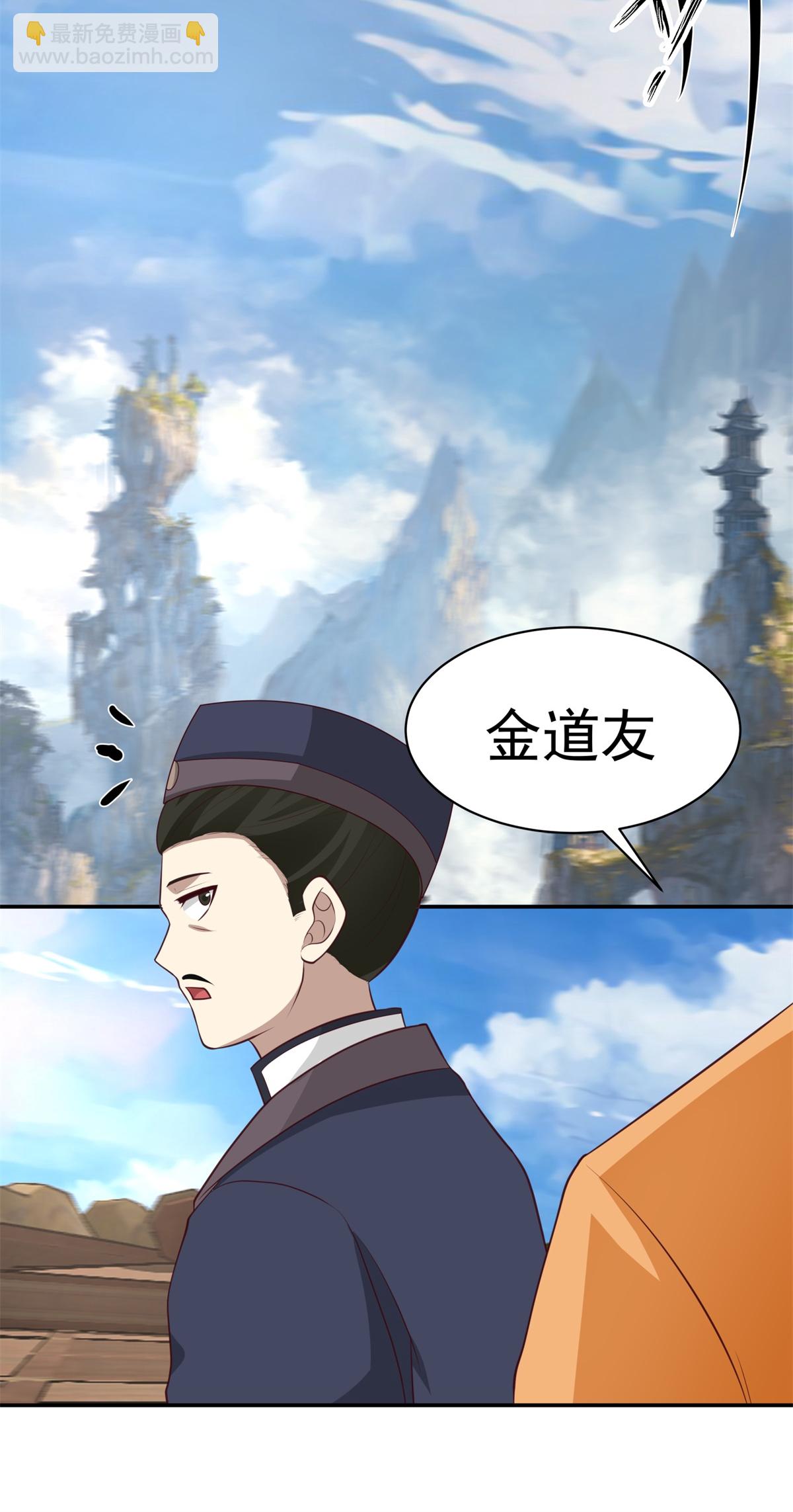 混沌丹神 - 第459話 危機預料 - 3