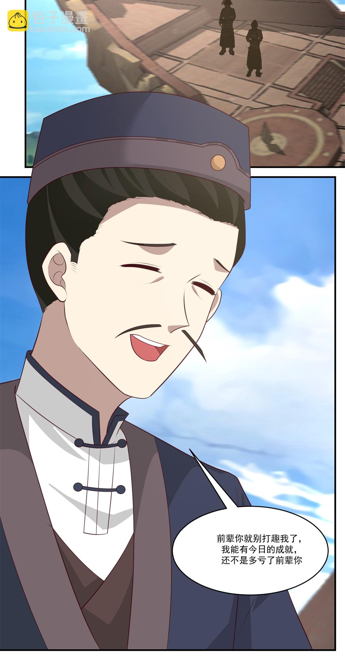 混沌丹神 - 第459話 危機預料 - 1