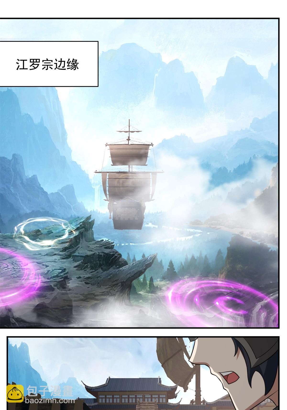 混沌丹神 - 第459話 危機預料 - 2