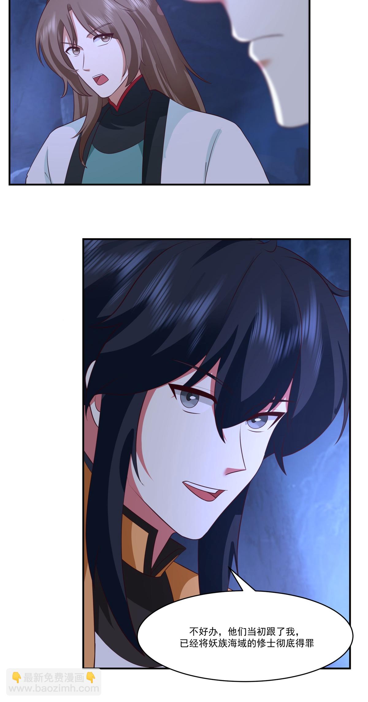 混沌丹神 - 第459話 危機預料 - 3