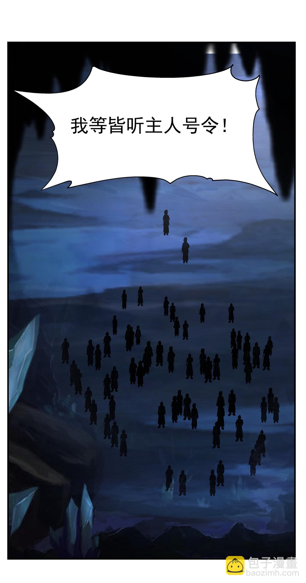 混沌丹神 - 第459話 危機預料 - 1