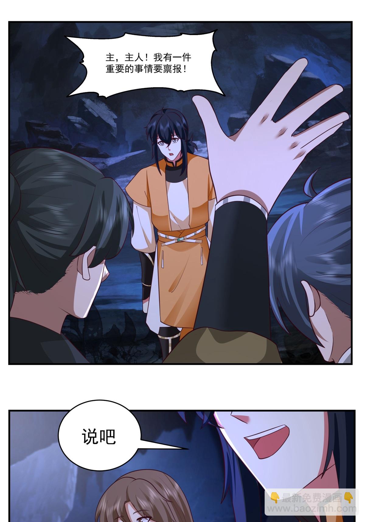 混沌丹神 - 第459話 危機預料 - 2