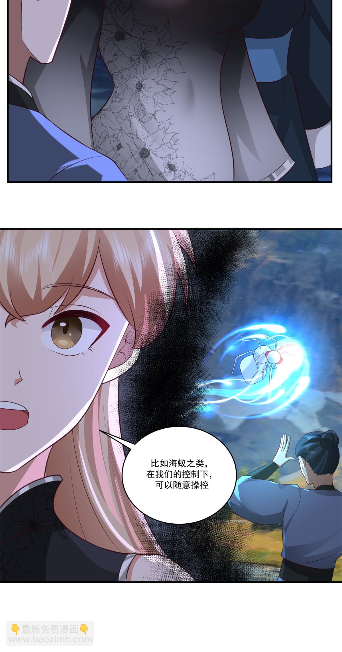 混沌丹神 - 第459話 危機預料 - 4