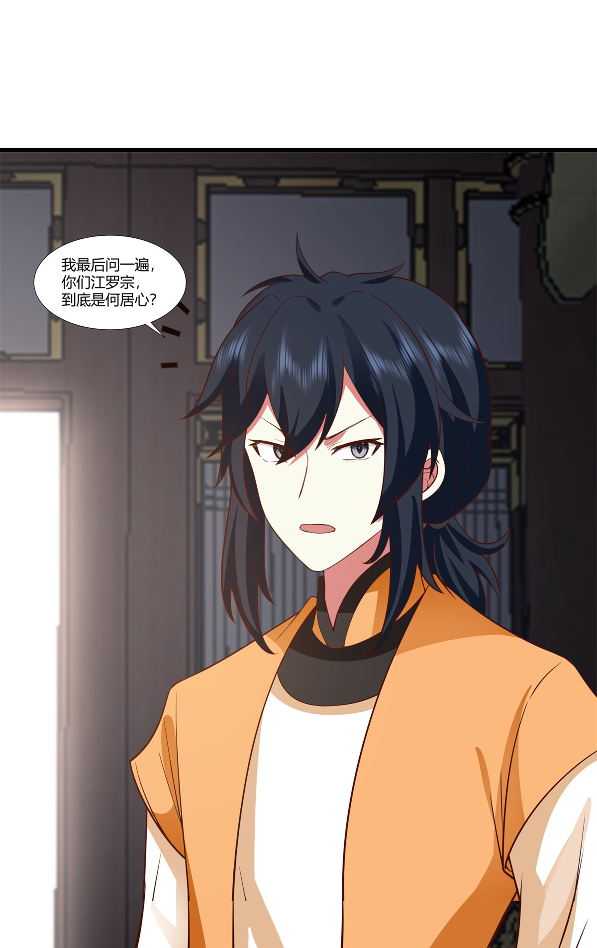 混沌丹神 - 第461話 修仙聯盟 - 1