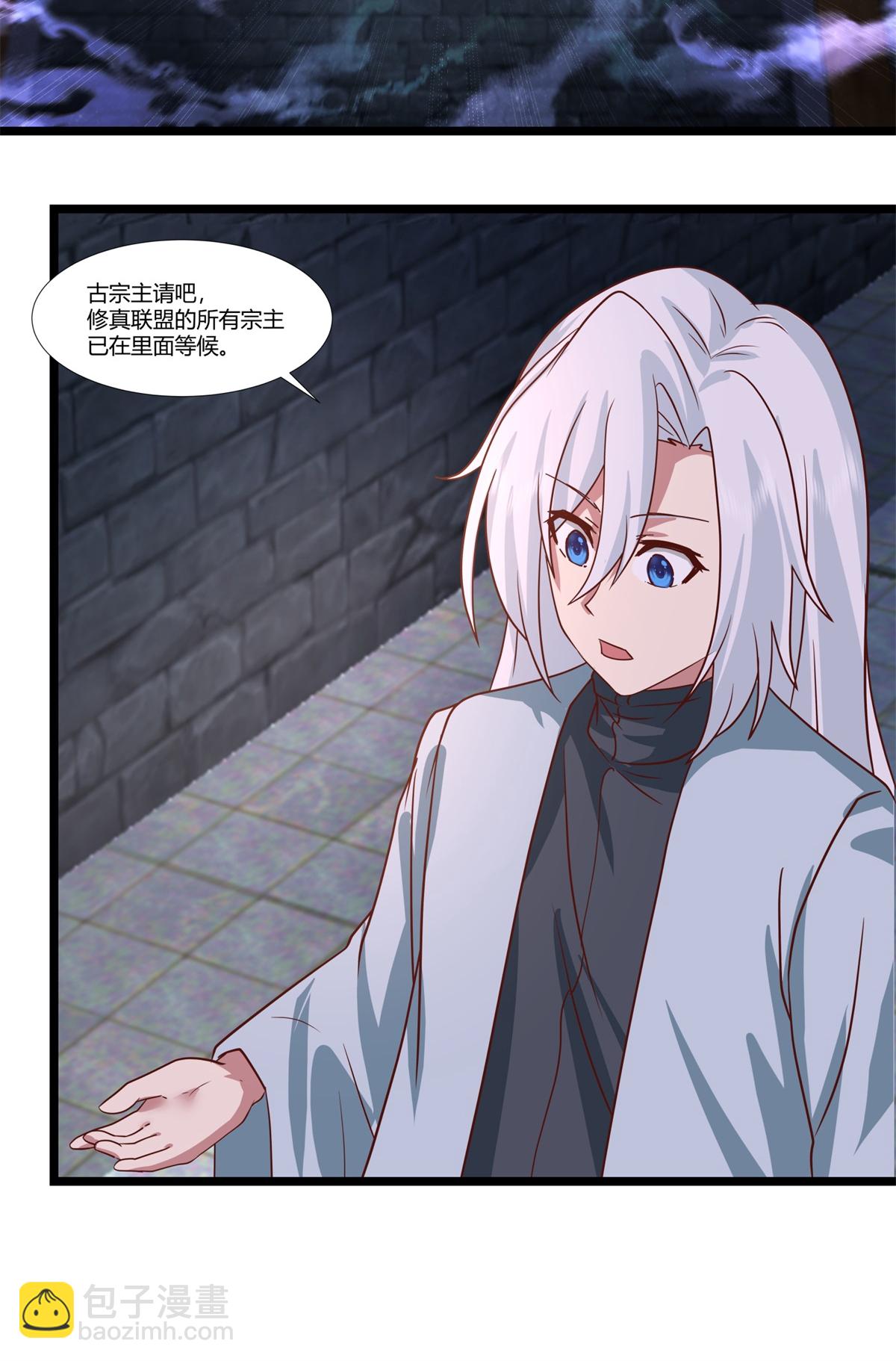 混沌丹神 - 第461話 修仙聯盟 - 4