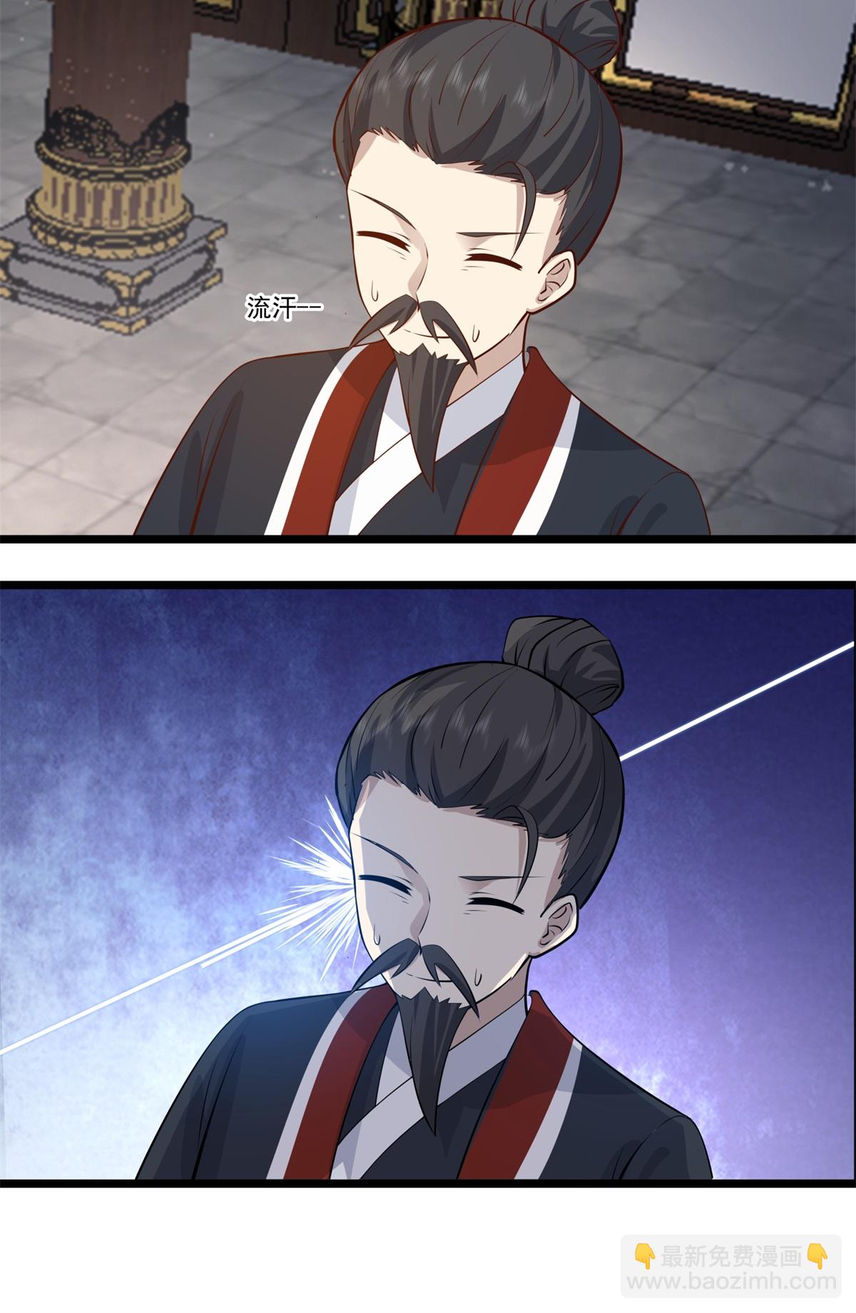 混沌丹神 - 第461話 修仙聯盟 - 3