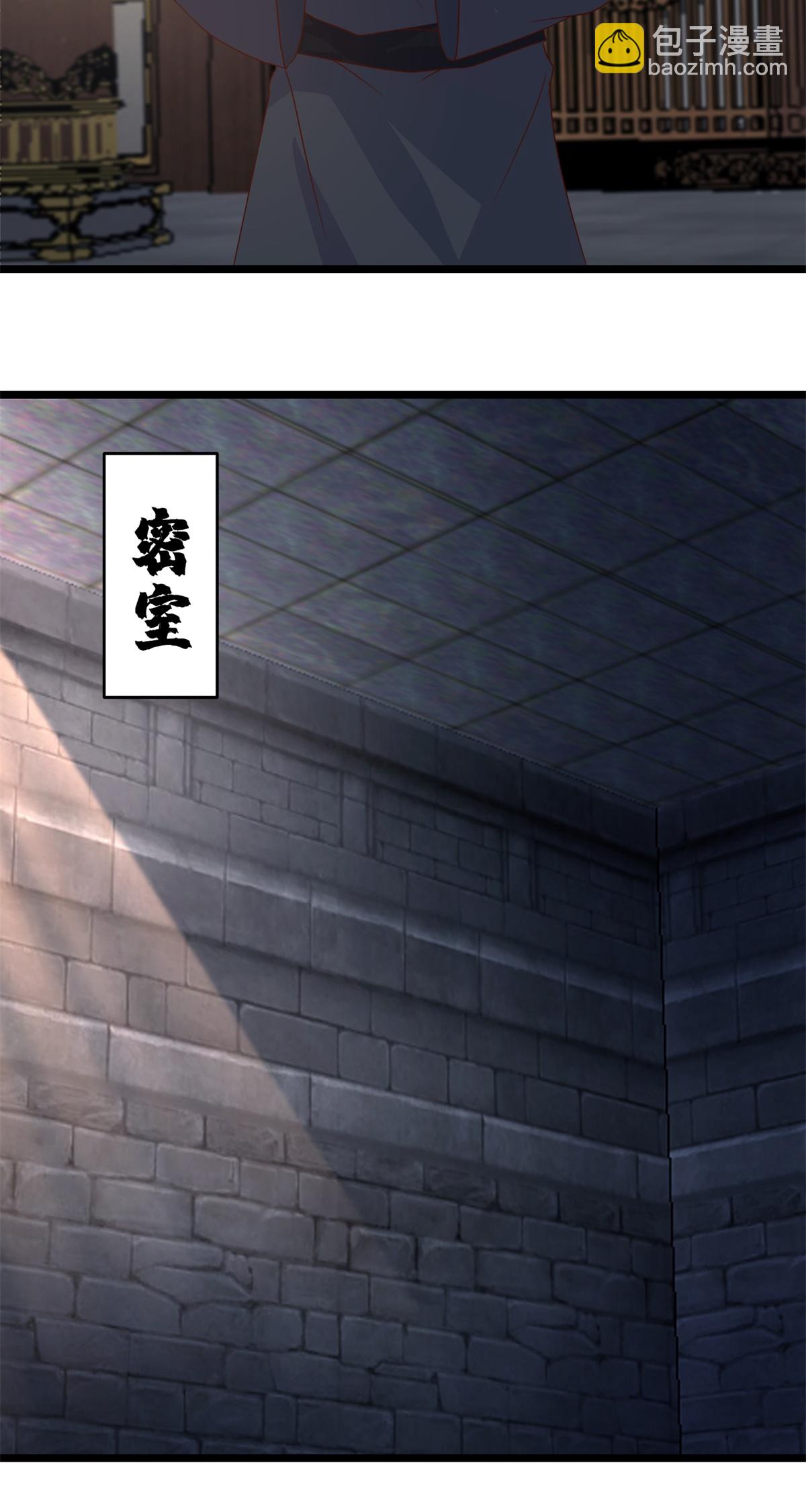 混沌丹神 - 第461話 修仙聯盟 - 5